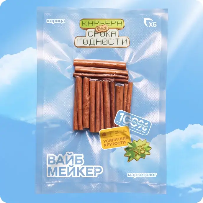 Упаковка «Вайб-мейкер»